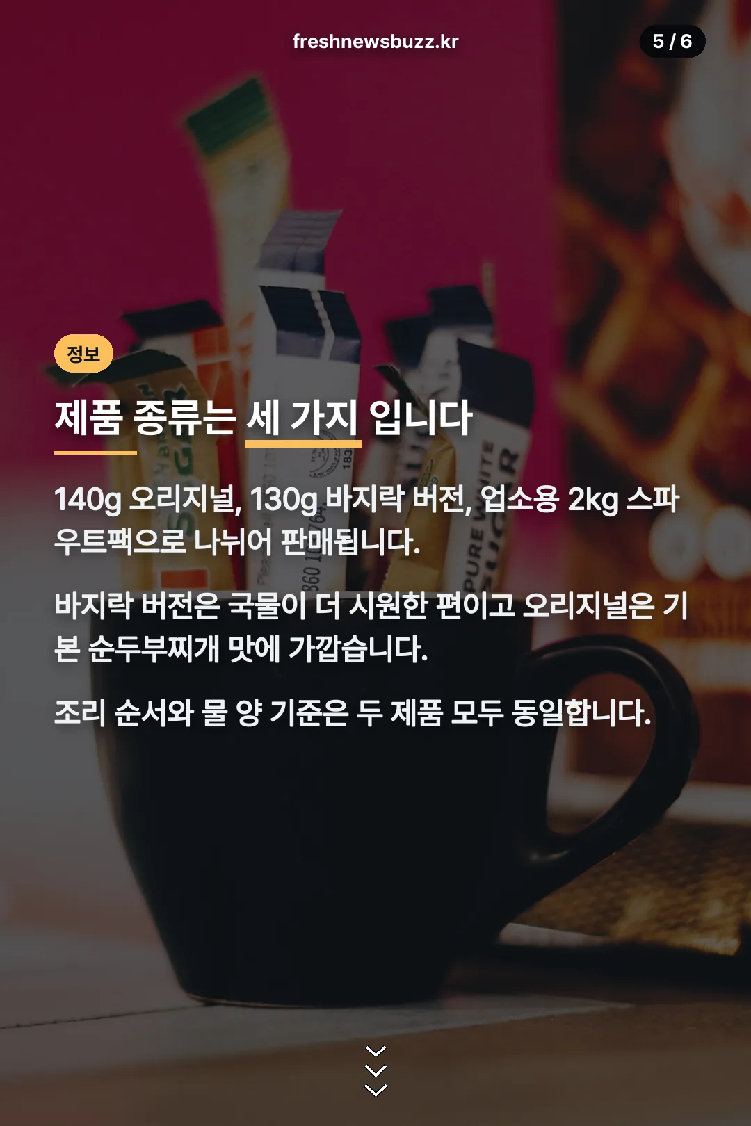 제품 종류 세 가지