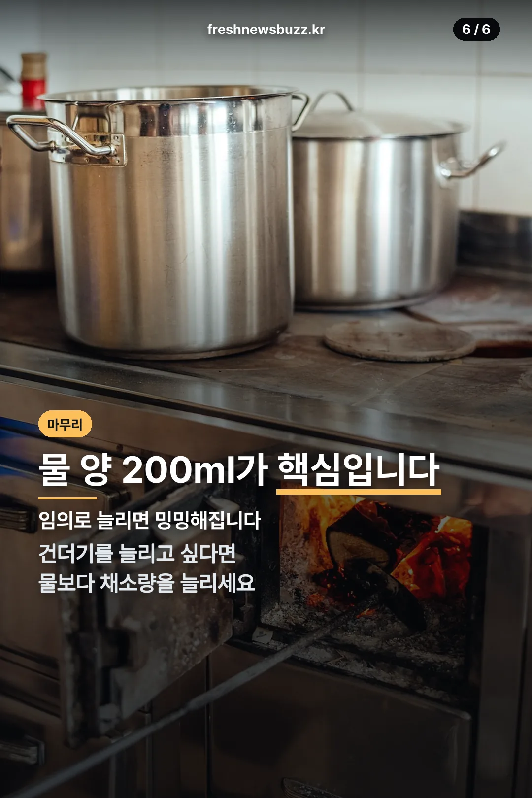 물 양 핵심 포인트