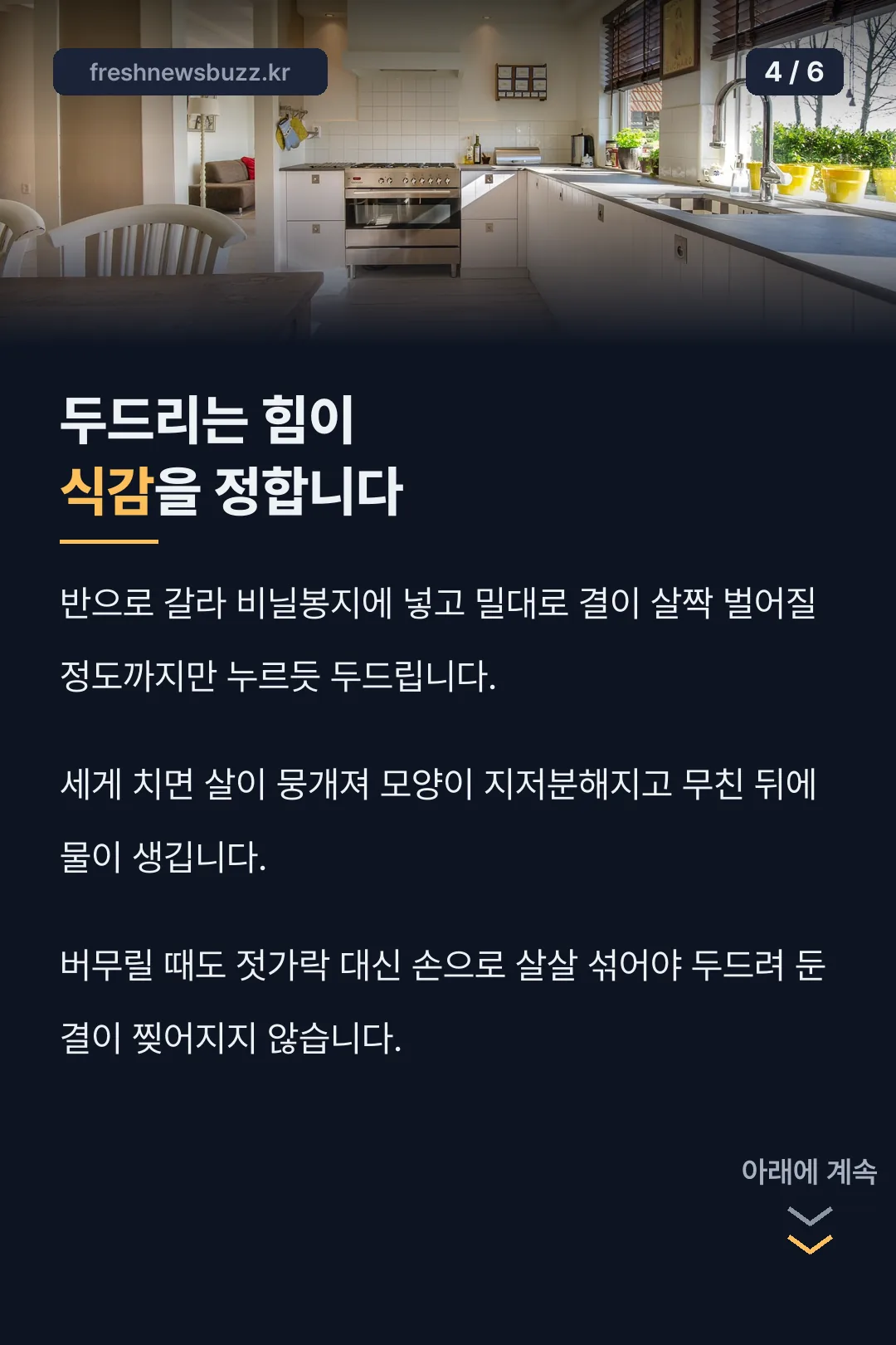 두드리는 힘 조절