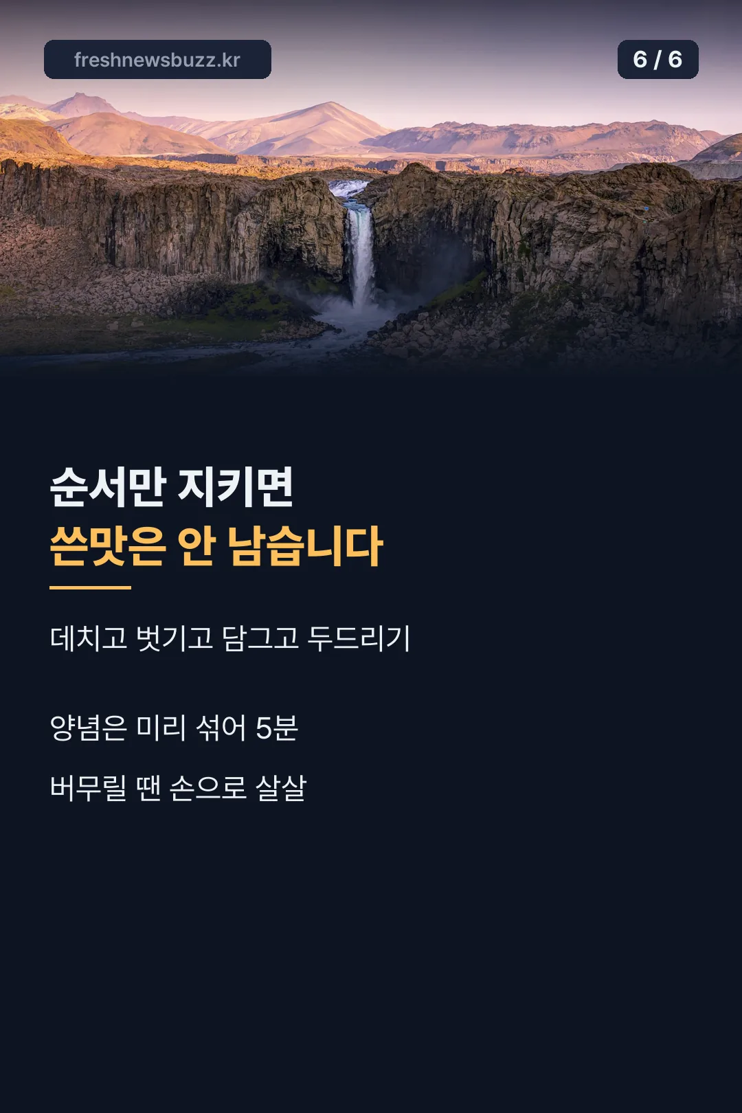 순서 정리 마무리