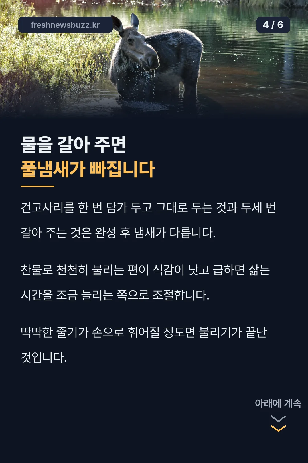 불리기 요령