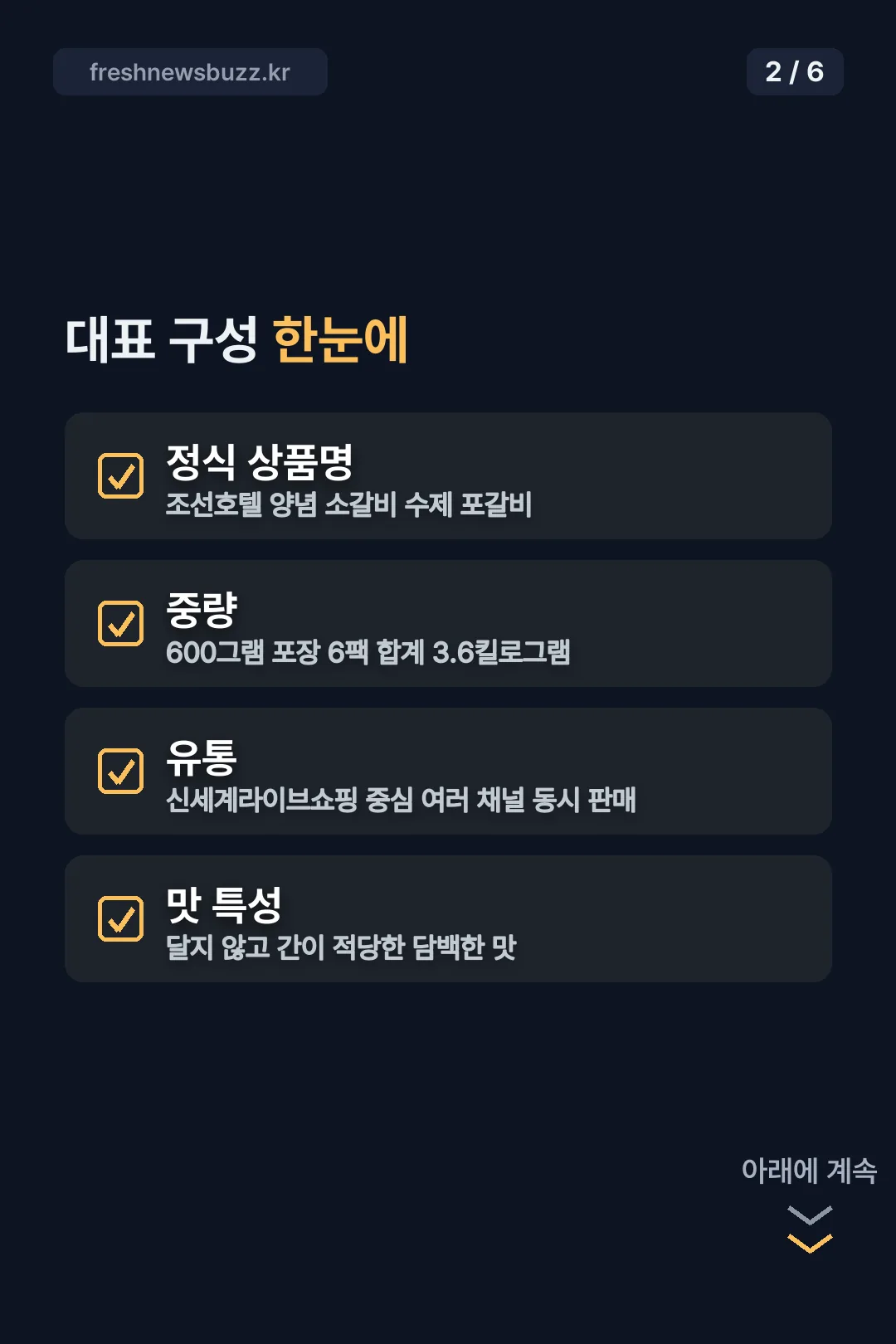 대표 구성 한눈에