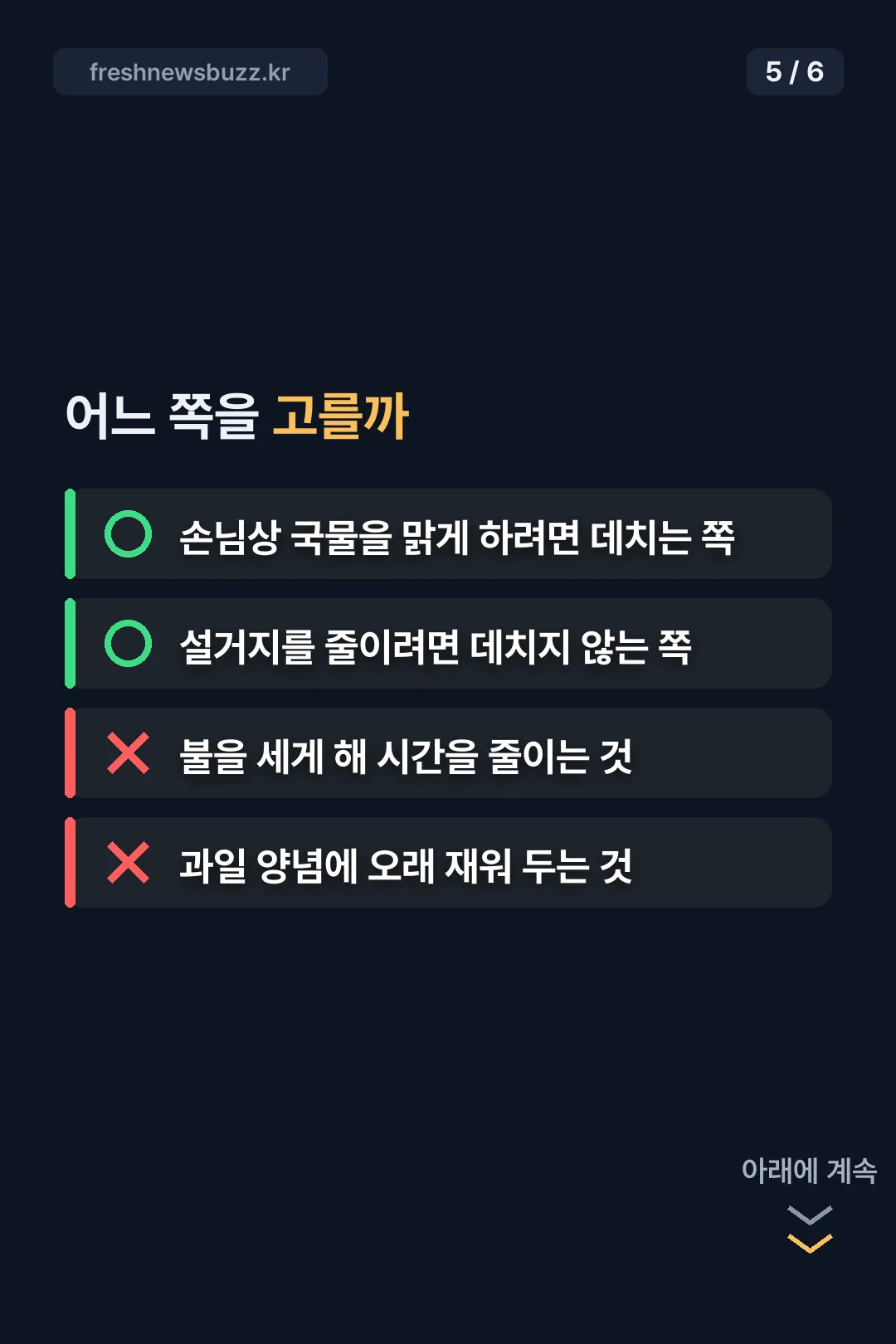 방식 선택 기준