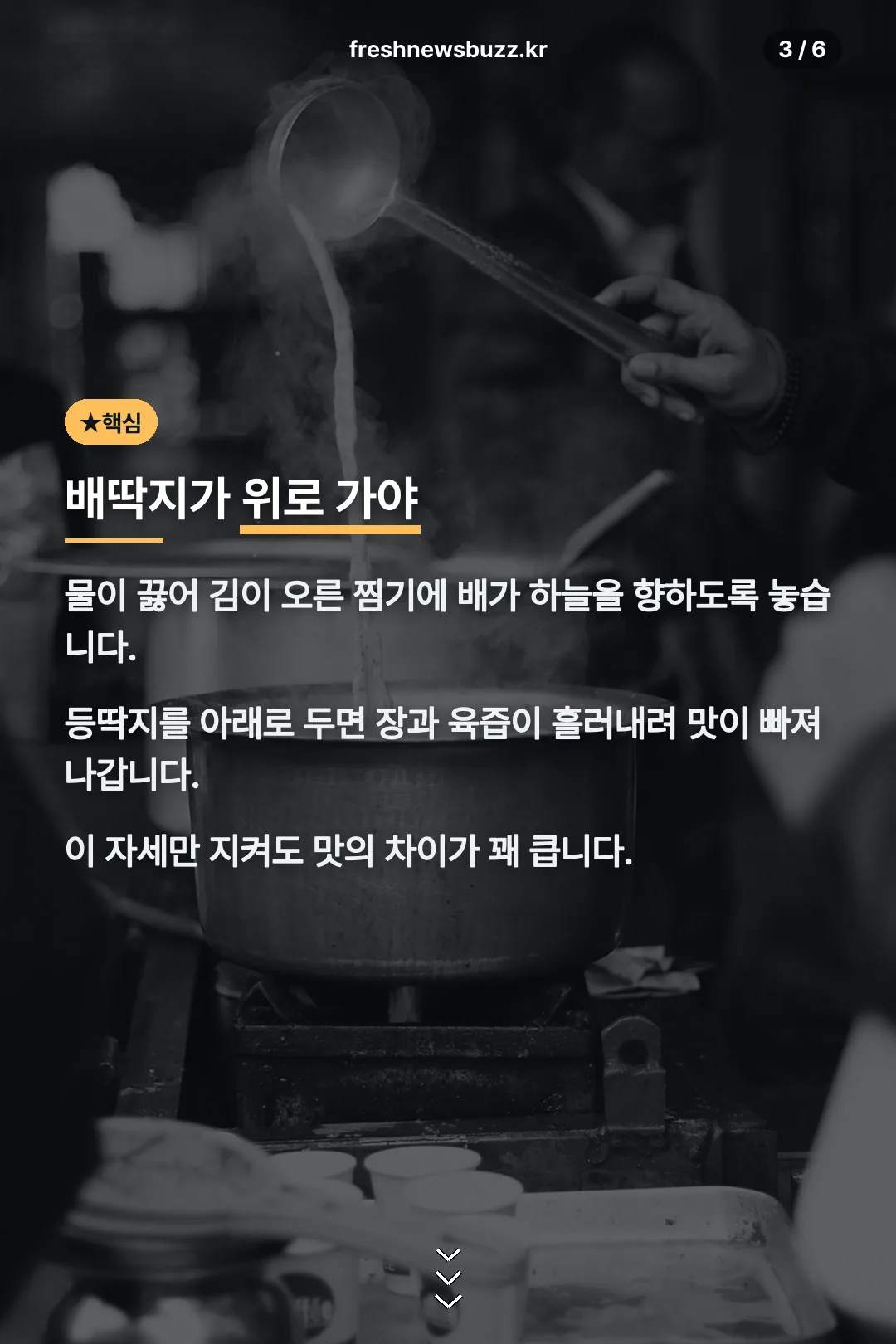 배딱지 위로 가는 자세