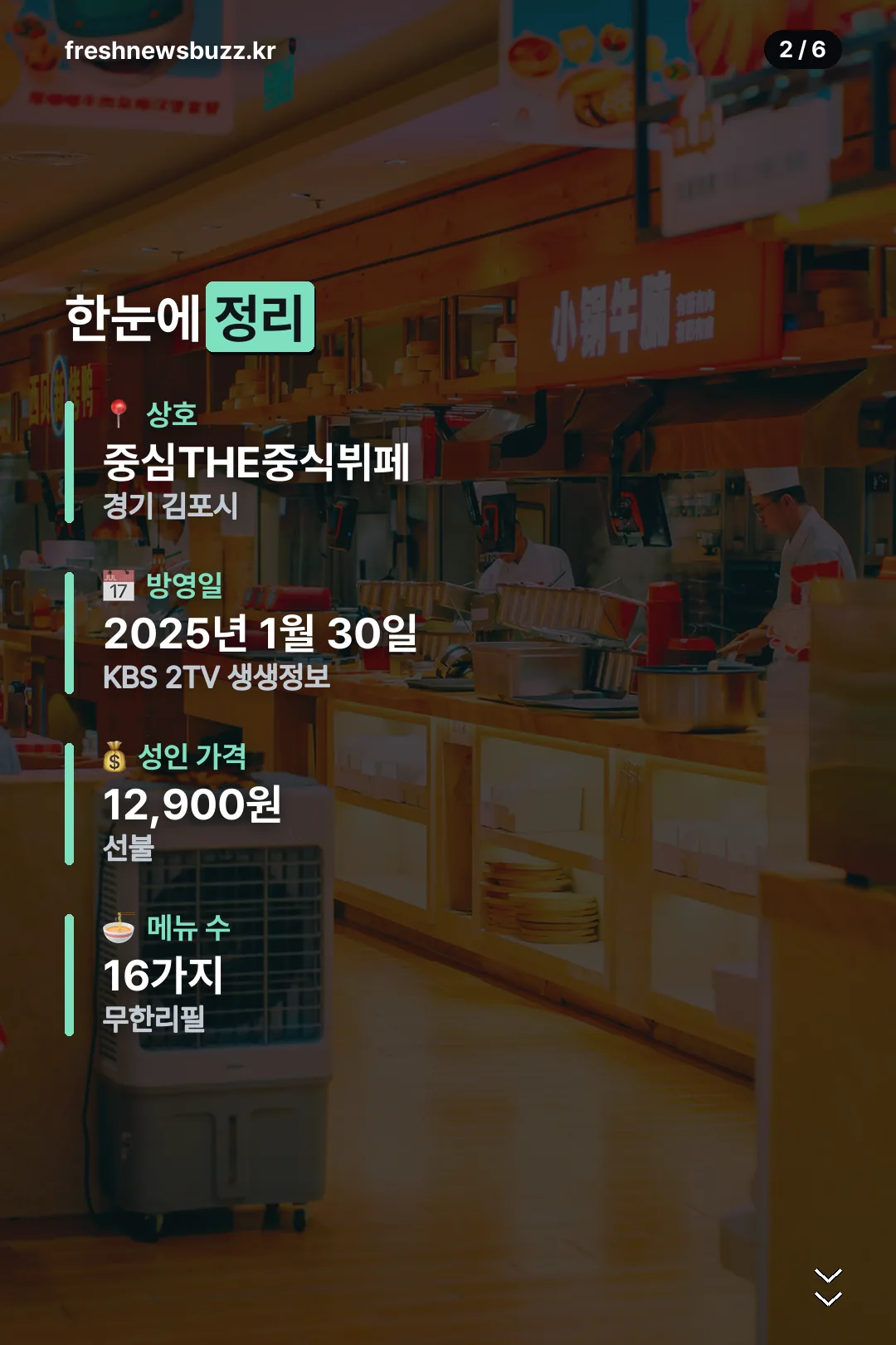 한눈에 정리
