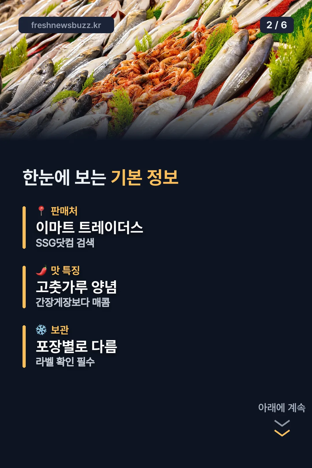 기본 정보 한눈에 보기