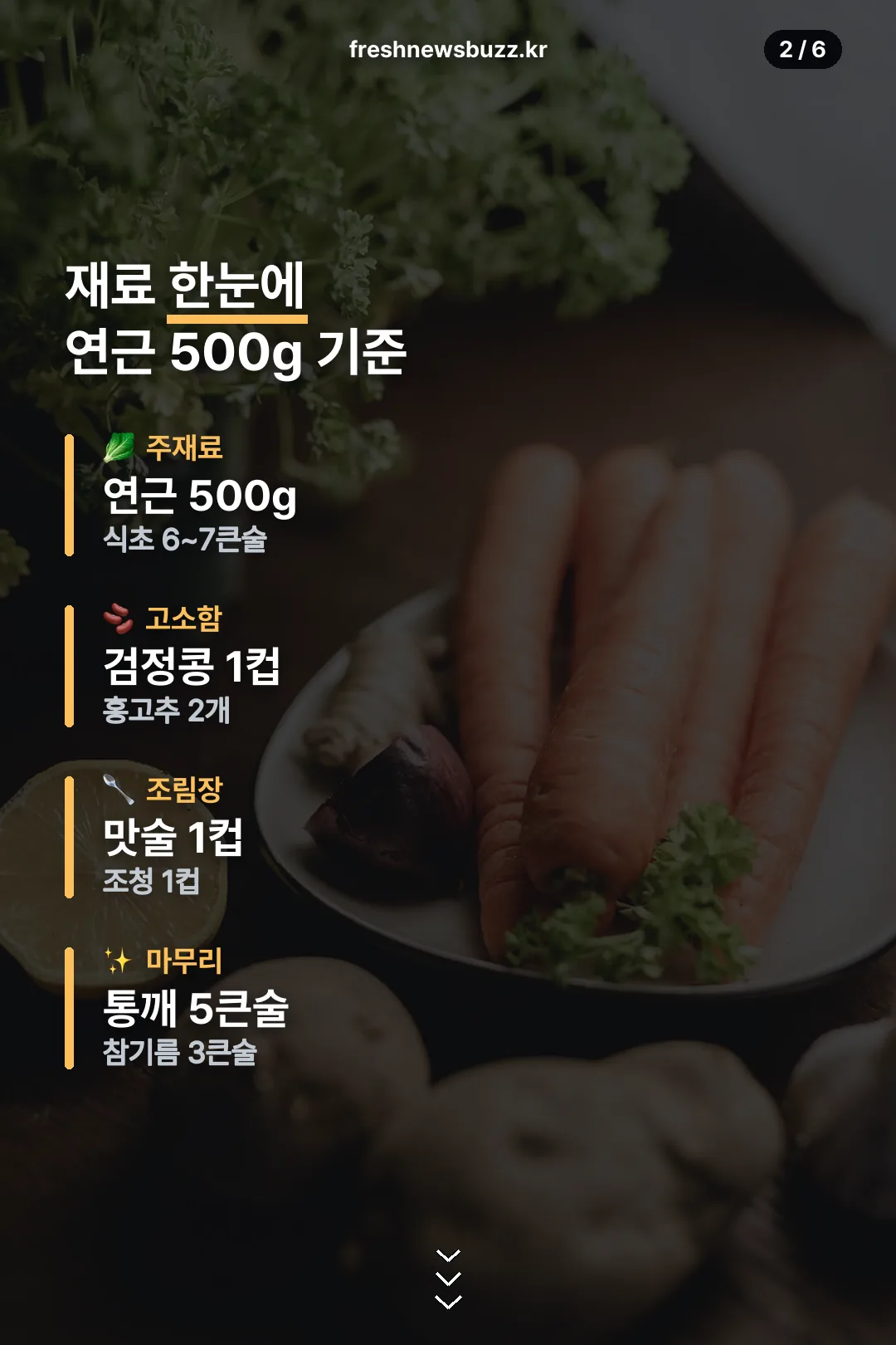 재료 한눈에 보기