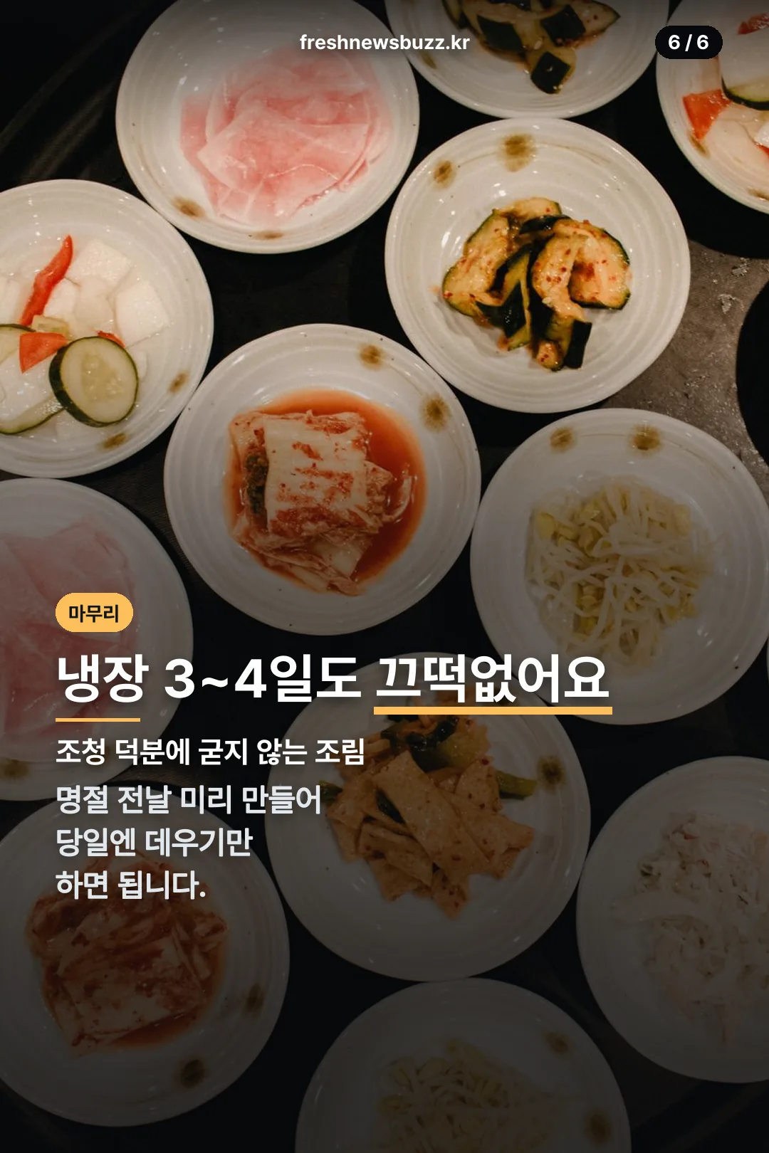 보관 활용 팁