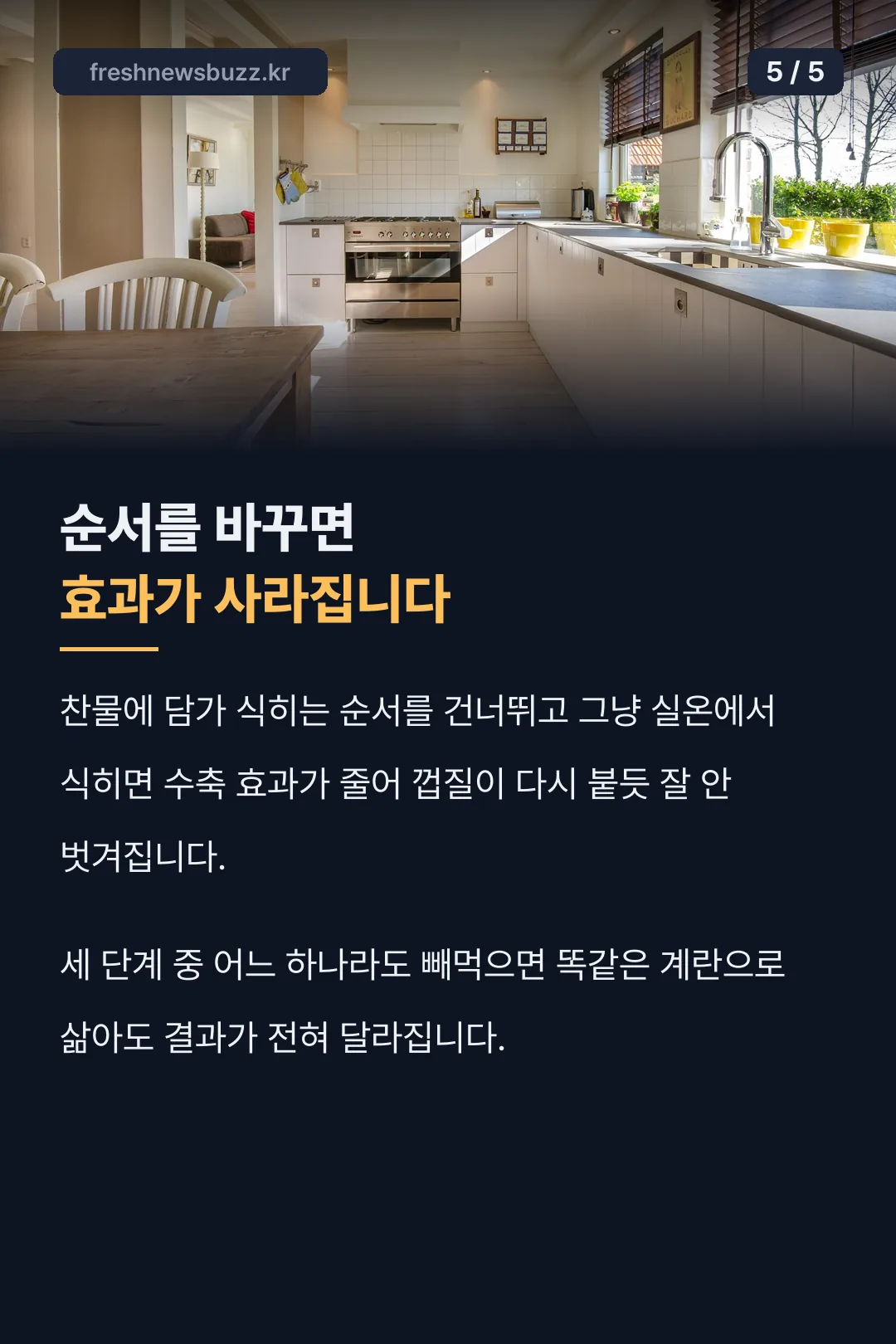 순서가 바뀌면 생기는 차이